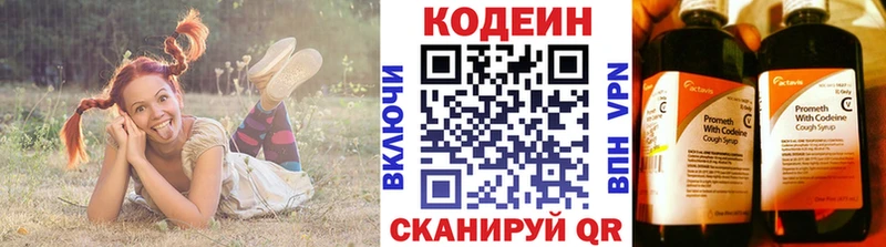 Купить где  Североуральск  Кодеин Purple Drank 