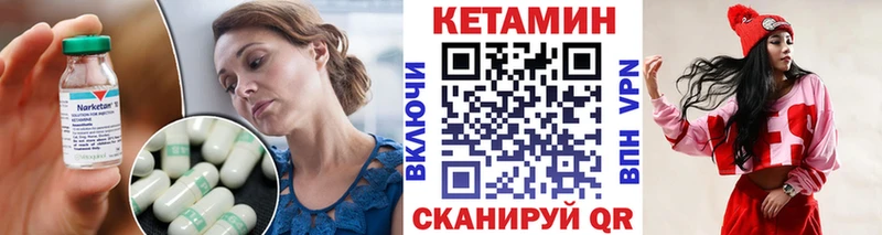 Купить закладки  Североуральск  Кетамин VHQ 
