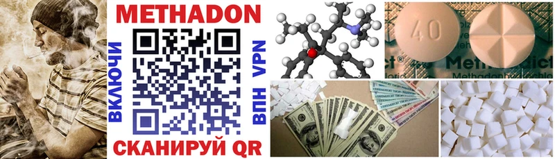 МЕТАДОН methadone  Купить где  Североуральск 